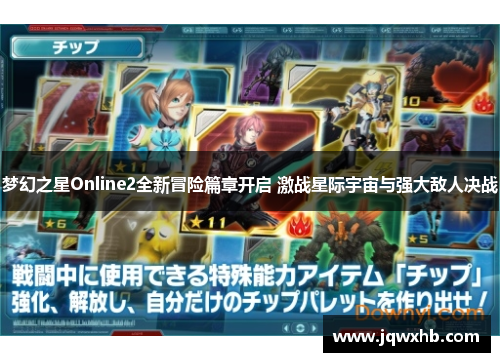 梦幻之星Online2全新冒险篇章开启 激战星际宇宙与强大敌人决战